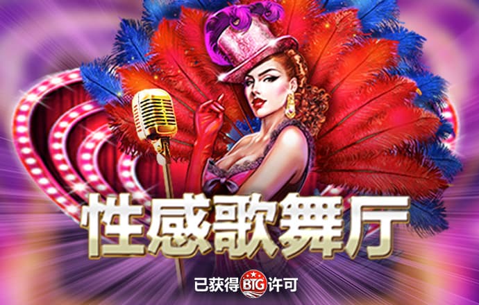 正版澳门传真